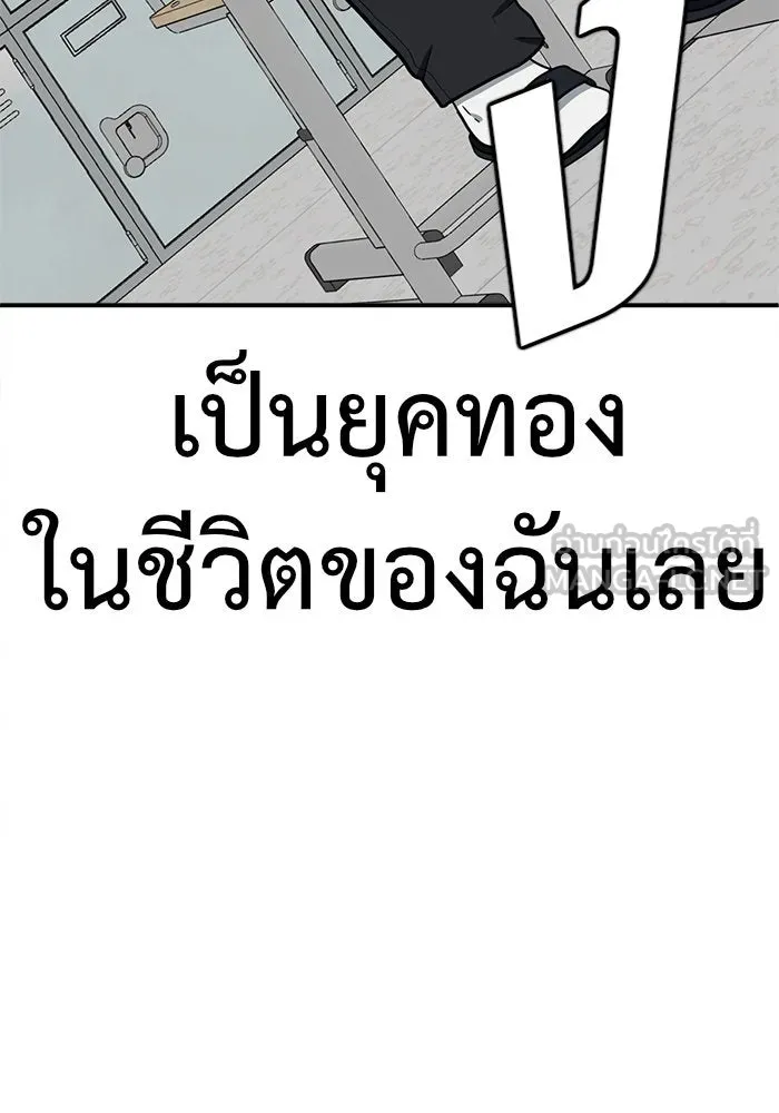 ช่วยเปลี่ยนฉันที ตอนที่ 81. เอเดน 1 รูปที่ 153