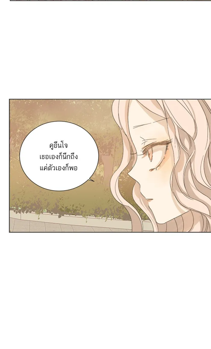 ฉันมันร้าย หรือเพราะโลกไม่น่ารัก ตอนที่ 17 รูปที่ 43