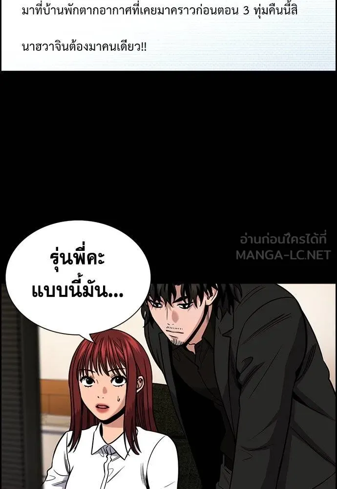 การศึกษาที่แท้จริง ตอนที่ 188 รูปที่ 7