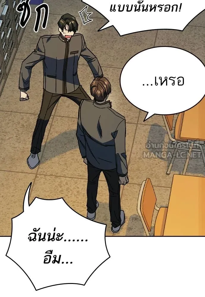 Study Group ตอนที่ 307 รูปที่ 42