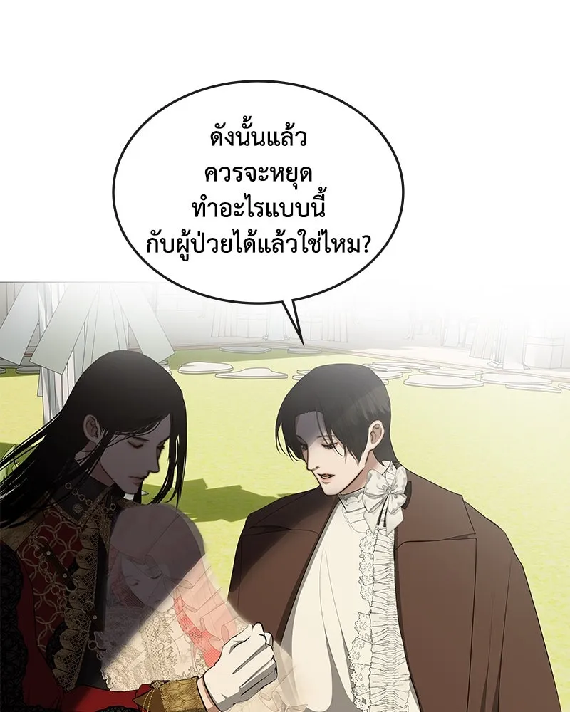 ขอบคุณที่หักหลัง ตอนที่ 26 รูปที่ 76