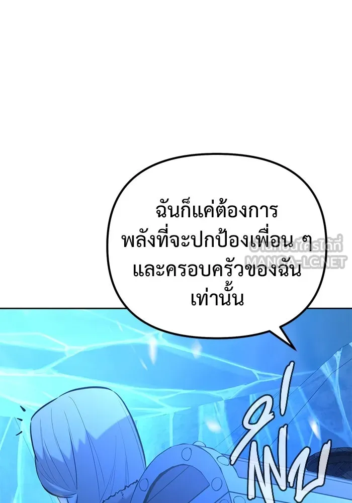 การกลับมาของทรราชวันสิ้นโลก ตอนที่ 50 (จบซีซัน) รูปที่ 105