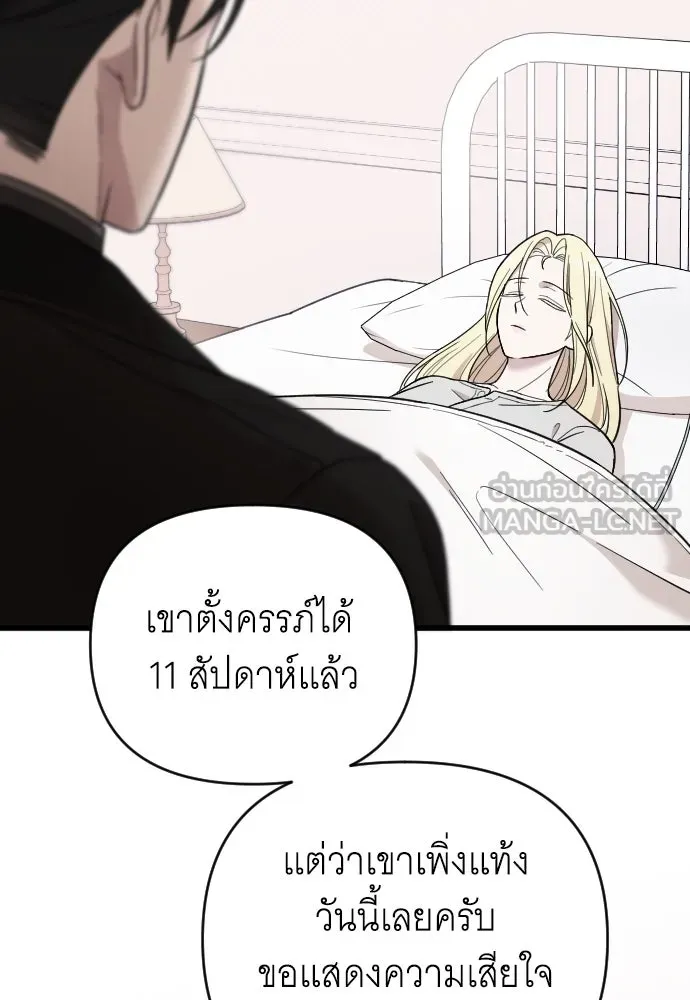 จำเลยหัวใจ ตอนที่ 10 รูปที่ 45