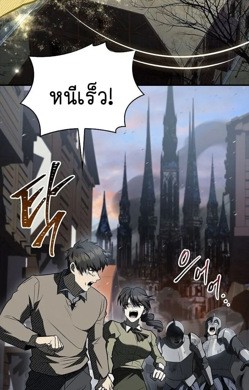 Night of the Soulless Heathens ตอนที่ ตอนที่ 58 รูปที่ 34