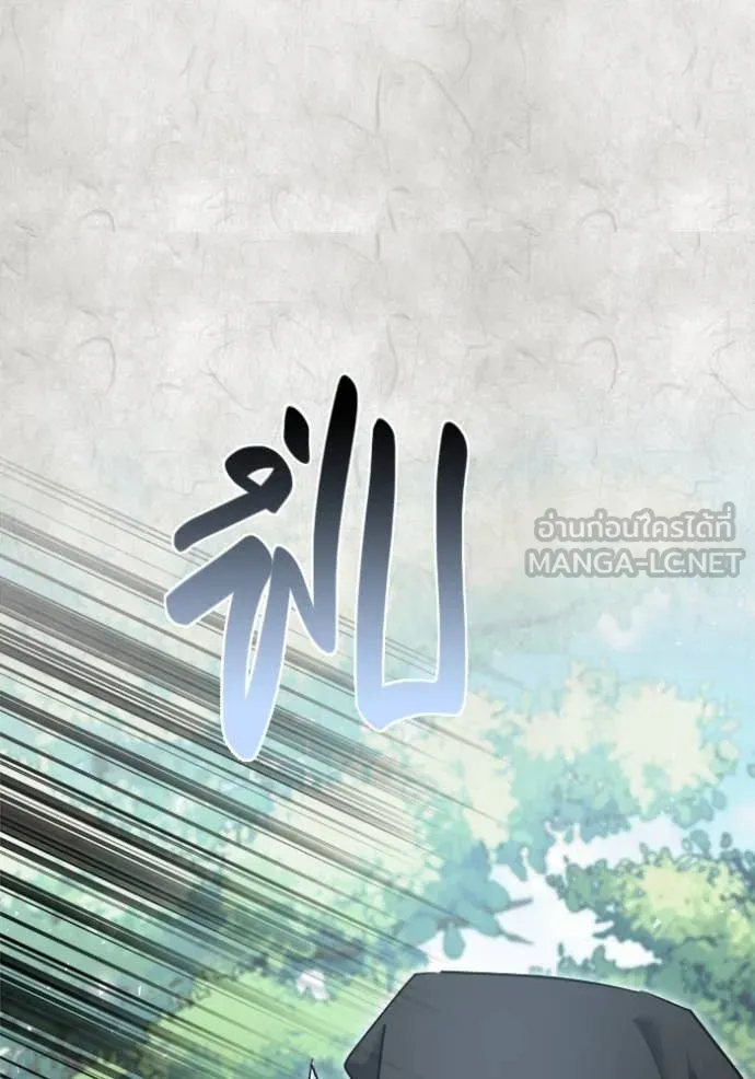 ออร่าดาราอัจฉริยะ ตอนที่ 70 รูปที่ 68