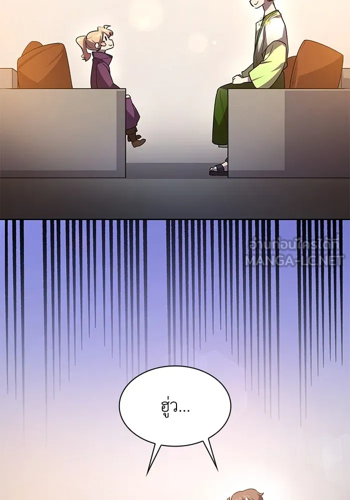 ฟิลเลียโรเซ่กับคำทำนายแห่งมงกุฎหนาม ตอนที่ 81 รูปที่ 9