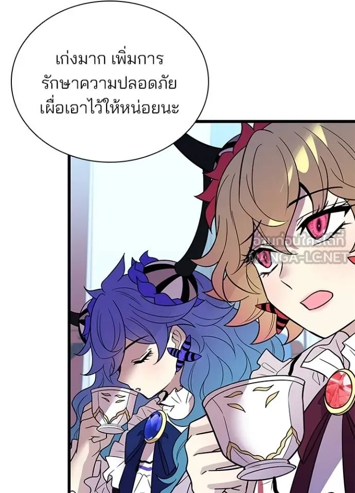 Villain to kill ตอนที่ 181 รูปที่ 11