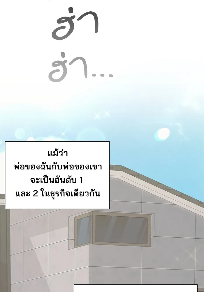 สามีที่ไม่ได้ขอ ตอนที่ 2 รูปที่ 49