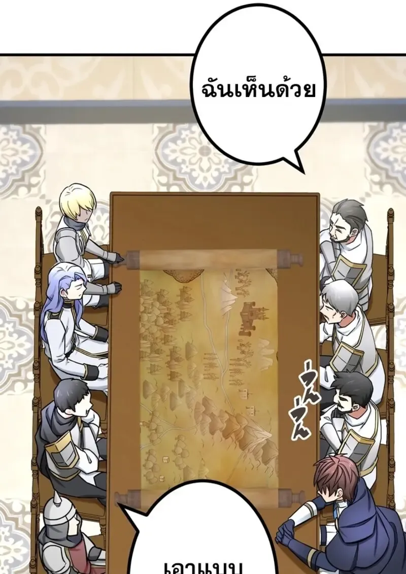 The Strongest Assassin Gets Transferred To Another World With His Whole Class ตอนที่ ตอนที่ 54 รูปที่ 46