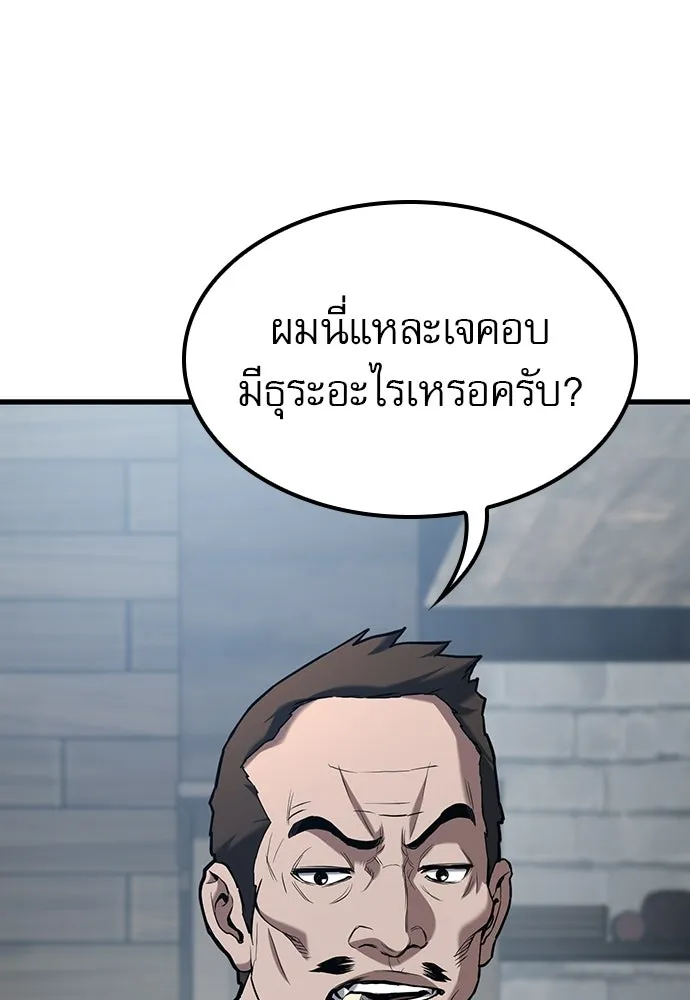นักล่าฆ่าเพื่อรอด ตอนที่ 2 รูปที่ 125