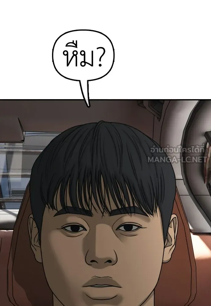ผู้กล้าฝ่าวันสิ้นโลก ตอนที่ 61 หนทางข้ามแม่น้ำฮัน รูปที่ 120