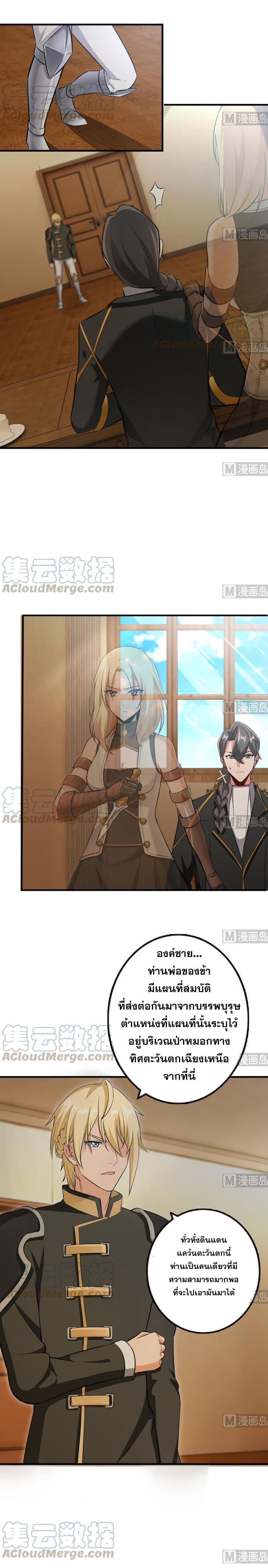 Release That Witch ตอนทื่ 93 รูปที่ 6