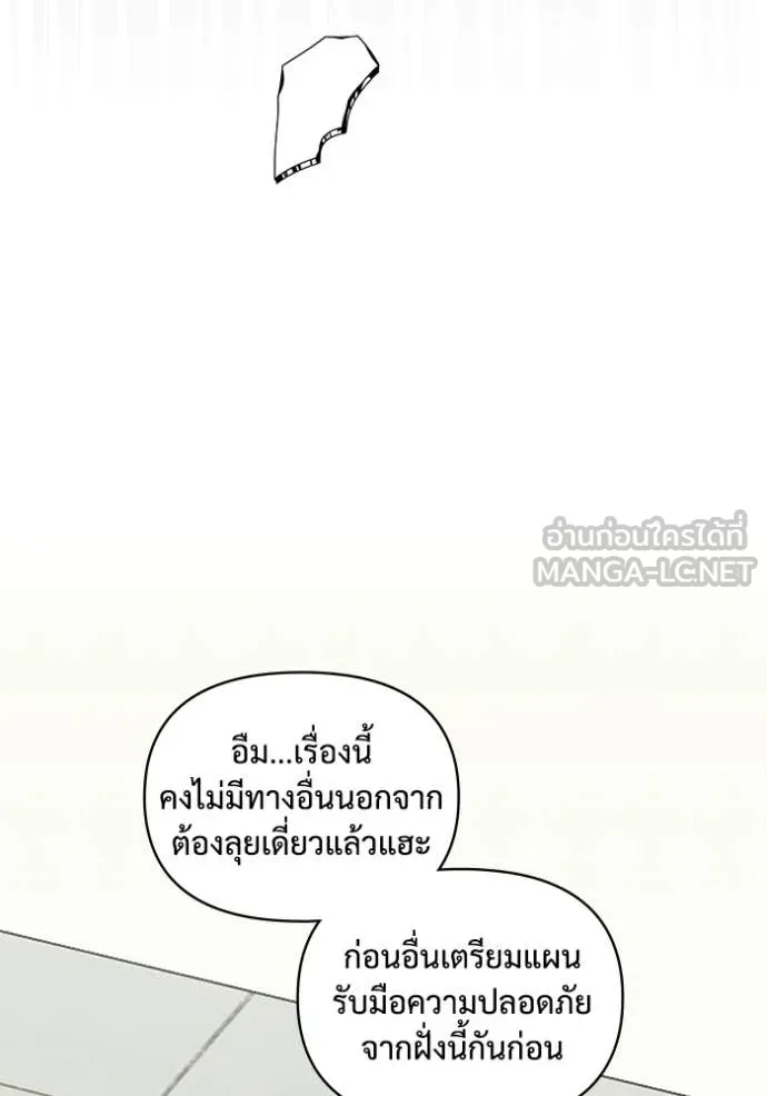 ฉันเนี่ยนะ ตอนที่ 45 รูปที่ 79