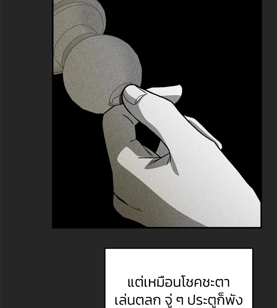 เพื่อนกันมันส์เกิน ตอนที่ 2 รูปที่ 23