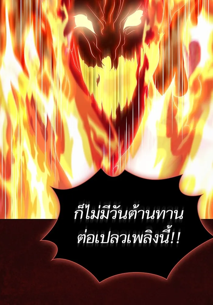 ผู้เล่นขั้นเทพแห่งหอคอยฝึกสอน ตอนที่ 167 รูปที่ 107
