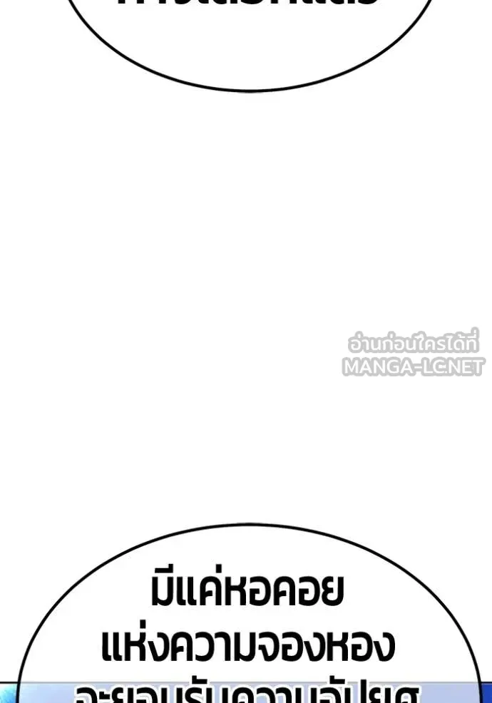 +99 ท่อนไม้ ตอนที่ 175 รูปที่ 144