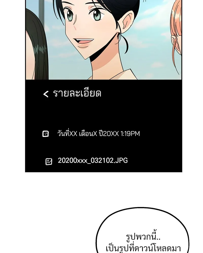 Pyramid Game เกมพีระมิด ตอนที่ 37 รูปที่ 73