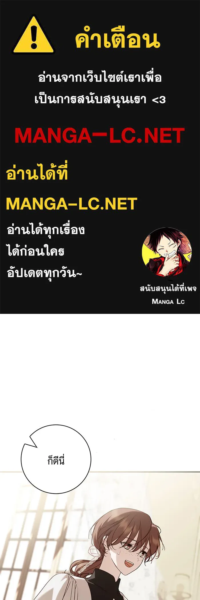 สาว(ลับ)ใช้ของท่านเคานต์ตาบอด ตอนที่ 26 รูปที่ 1