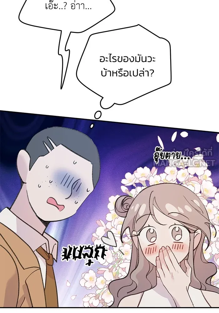 รักน้ำ รักปลา รักเธอนะ ตอนที่ 13 ปลาเสียใจ รูปที่ 9