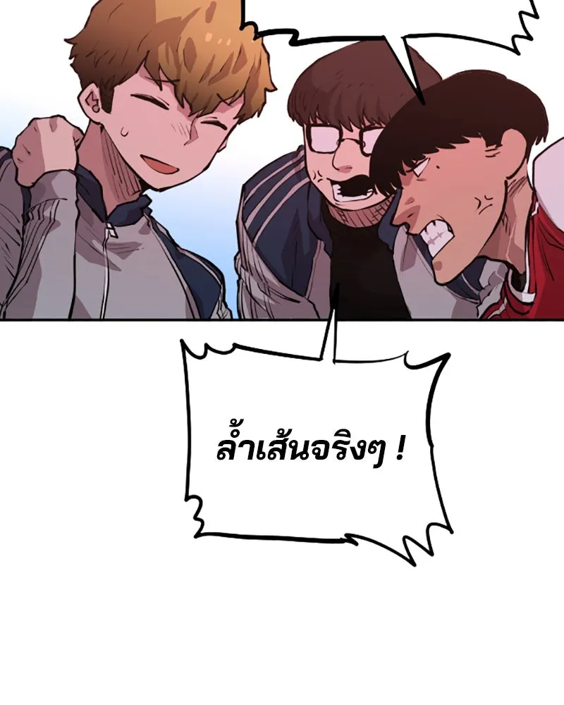 Player ตอนที่ 1 รูปที่ 167