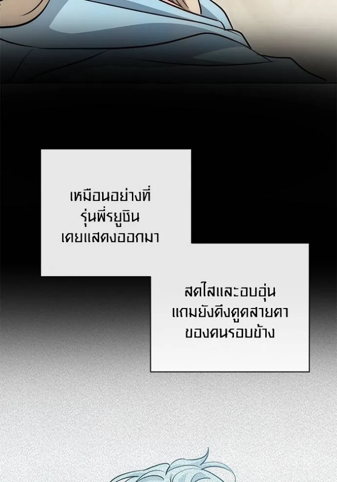 ออร่าดาราอัจฉริยะ ตอนที่ 26 รูปที่ 133