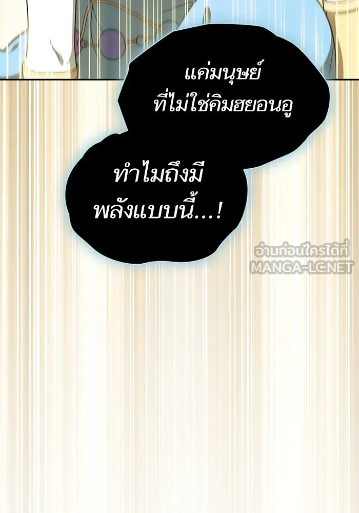 ผู้เล่นขั้นเทพแห่งหอคอยฝึกสอน ตอนที่ 208 รูปที่ 48