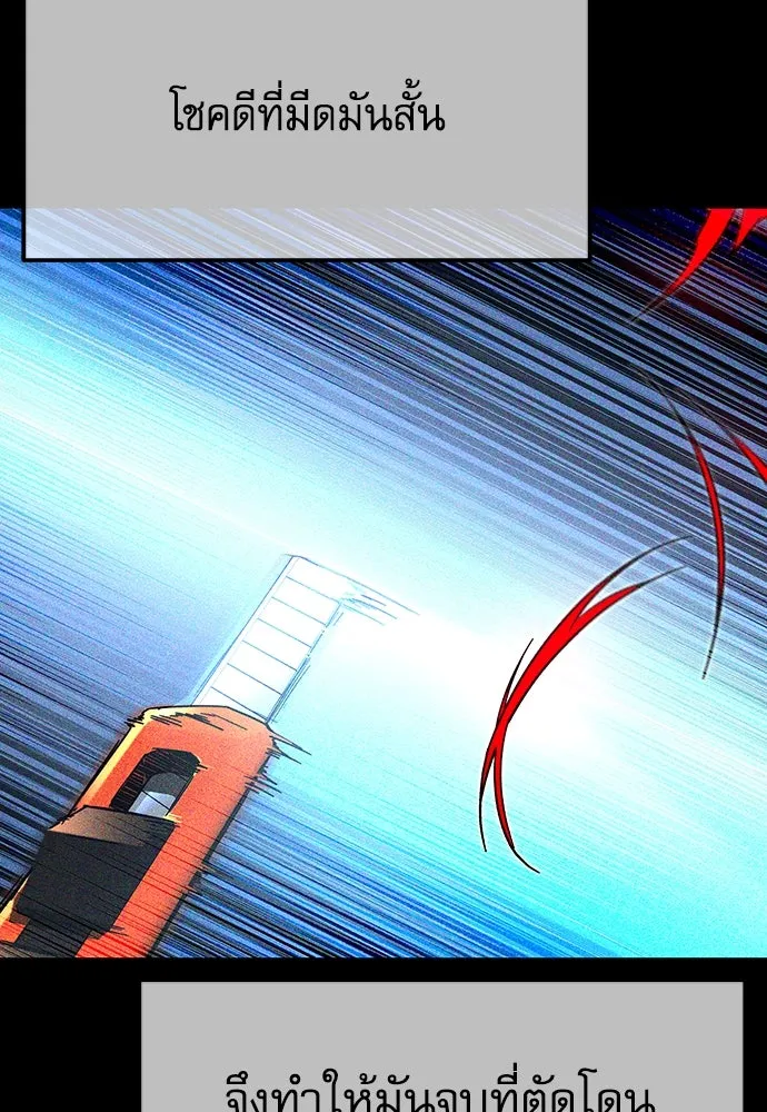 ชำแหละอะคาเดมีด้วยมีดแล่ปลา ตอนที่ 7 อยากมีชีวิตเป็นตัวประกอบ รูปที่ 53