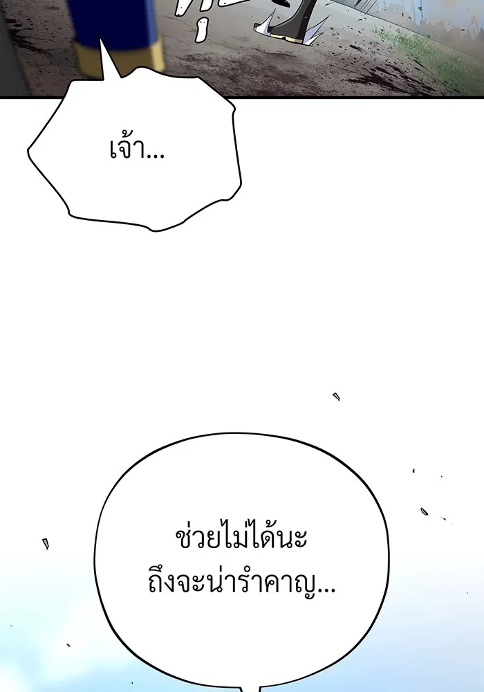 จอมเวทเกิดใหม่ในรอบ 66666 ปี ตอนที่ 139 รูปที่ 142