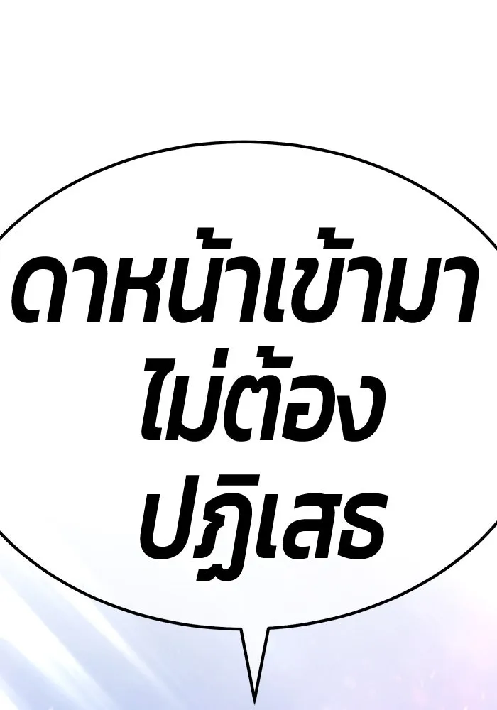 +99 ท่อนไม้พร้อมบวก ตอนที่ 42 ผู้เข้าชิง (2) รูปที่ 415