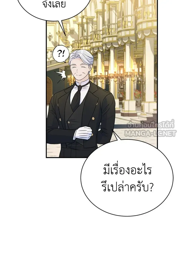 ไหนบอกว่าฉันใกล้ตาย ตอนที่ 44 รูปที่ 48