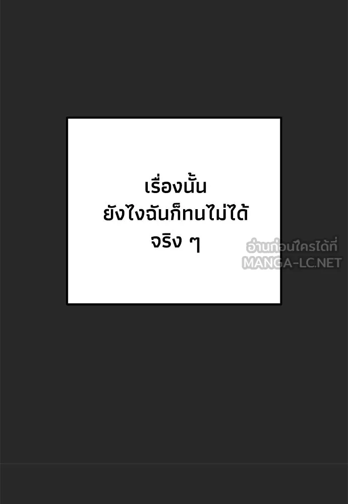 คมเขี้ยวชำระแค้น ตอนที่ 58 รูปที่ 24
