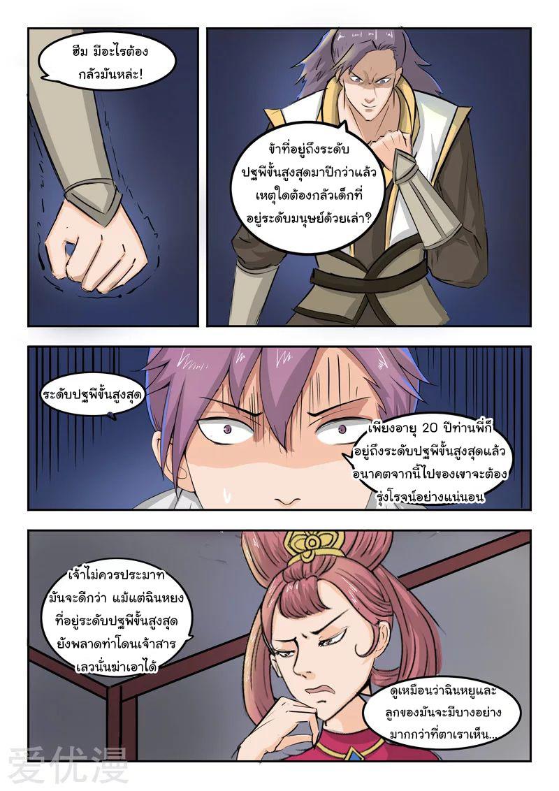 Manga-lc-com อ่านมังงะ อ่านการ์ตูน ออนไลน์ ฟรี Martial Master ตอนที่ 1 2 3 4 5 6 7 8 9 10 11 12 13 14 ฟรี ไม่มีโฆษณา Manga-lc - อ่าน มังงะ อ่าน การ์ตูน ออนไลน์ อ่านมังงะ ฟรี
