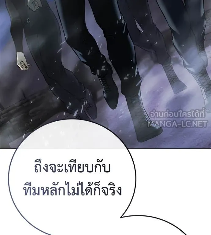 มัจจุราชชุดแดง ตอนที่ 27 รูปที่ 34