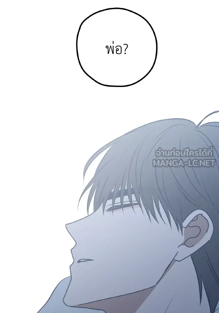 รักนี้ไม่มีรีไซเคิล ตอนที่ 106 รูปที่ 132