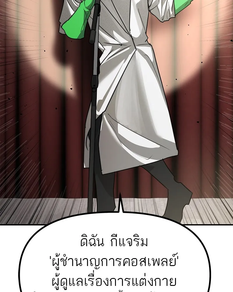 สี่สาวชาวกี ตอนที่ 33 ตอนพิเศษฮาโลวีน รูปที่ 35