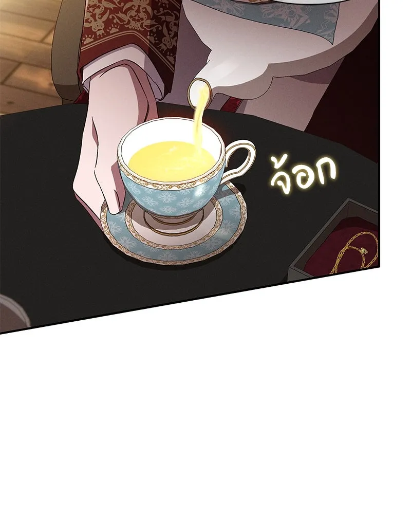 โอ้ ศัตรูที่รัก ตอนที่ 87 รูปที่ 44