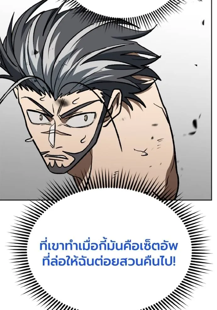 ราชาแห่งอ็อกทากอน ตอนที่ 147 รูปที่ 73