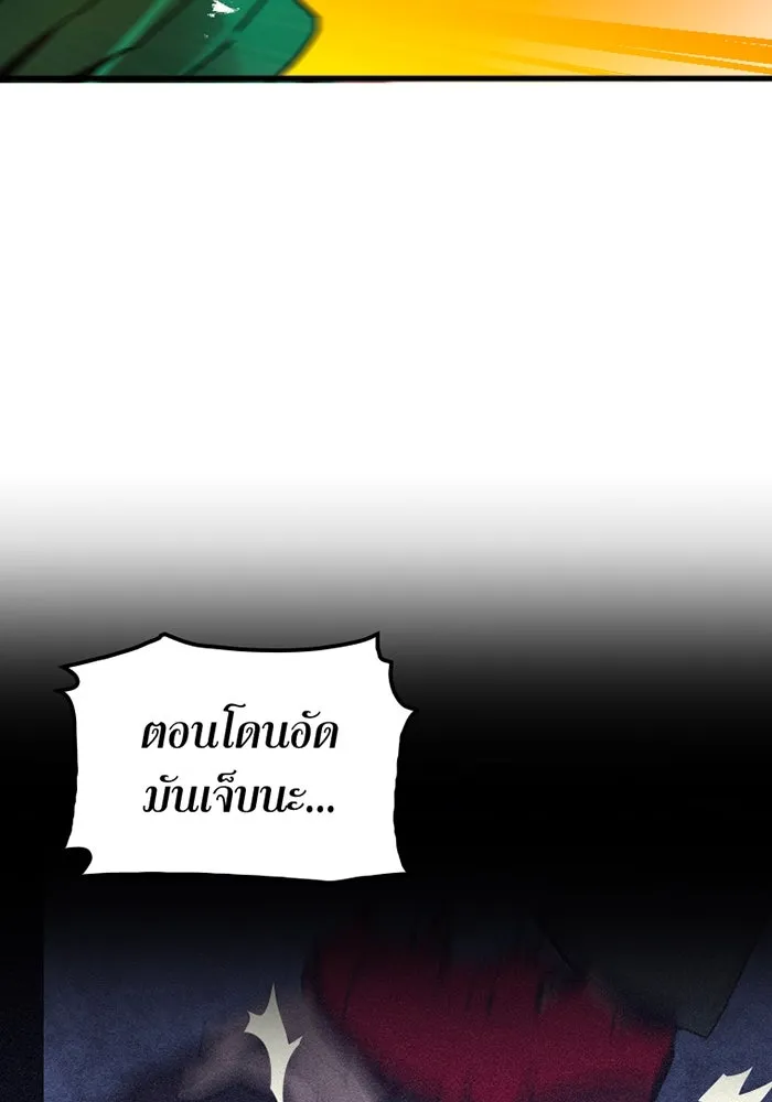 เพลเยอร์เลือดเทวะ ตอนที่ 3 บททดสอบของประตู รูปที่ 158
