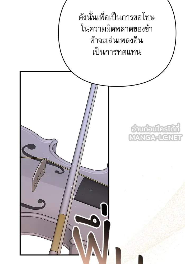 เกิดใหม่คราวนี้ ขอเป็นคนดีดูสักครั้ง ตอนที่ 82 รูปที่ 102