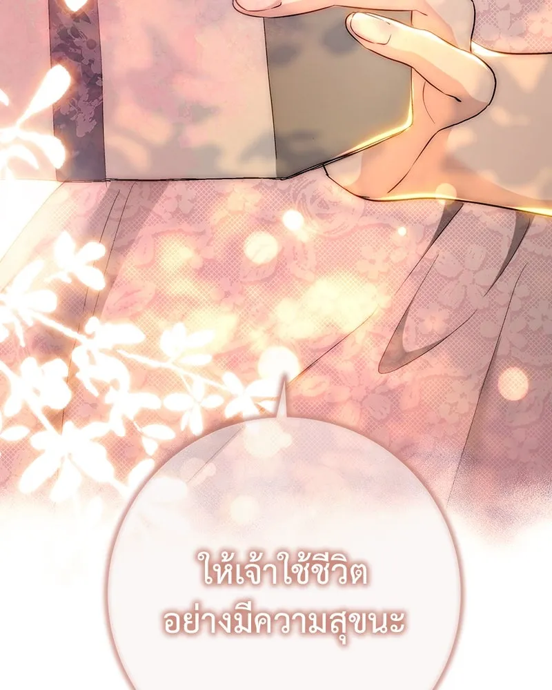 เจ้าหญิงคลั่งแห่งวังหลวง ตอนที่ 70 รูปที่ 122