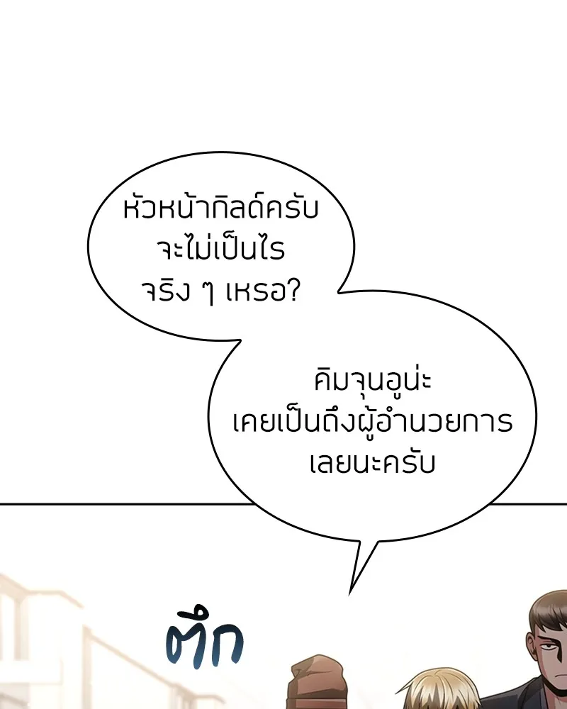 Clever Cleaning Life Of The Returned Genius Hunter ส_ดยอดฮ_นเตอร_สายคล_น ตอนที่ ตอนที่ 71 รูปที่ 1