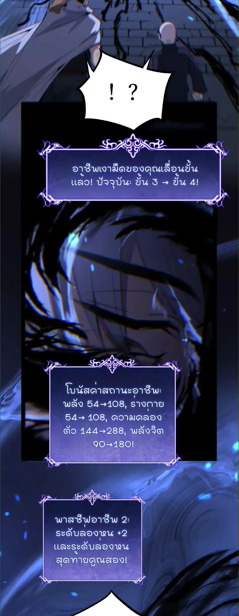 God-level Assassin_ I Am the Shadow น_กฆ_าระด_บเทพ ข_าค_อเงาม_ด ตอนที่ ตอนที่ 124 รูปที่ 4