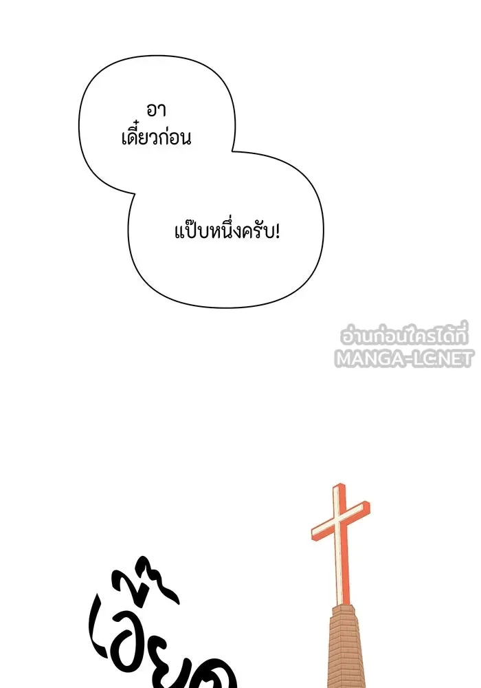 เพียงรุ่งอรุณ ตอนที่ 30 (จบซีซัน 1) รูปที่ 84