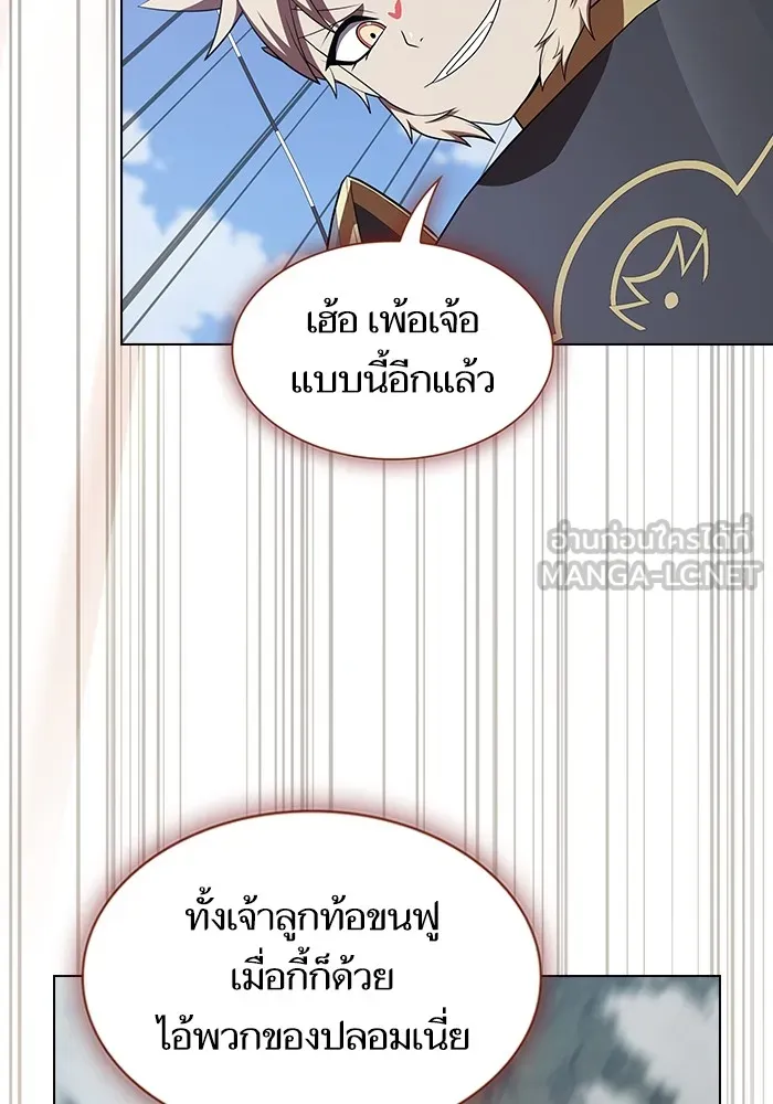 ผู้เล่นขั้นเทพแห่งหอคอยฝึกสอน ตอนที่ 141 รูปที่ 96