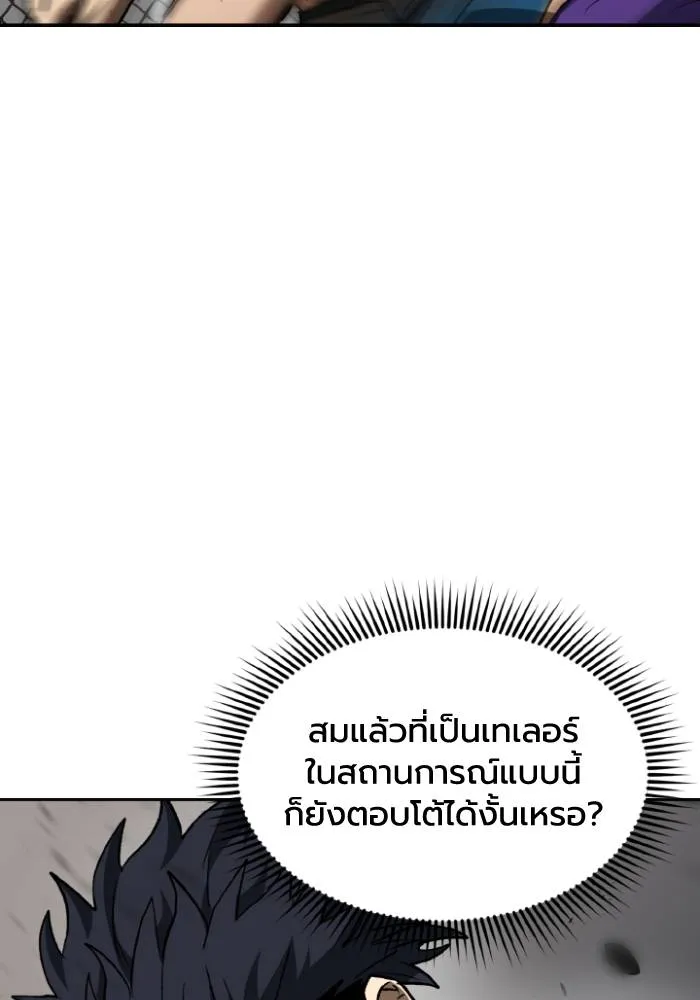 ราชาแห่งอ็อกทากอน ตอนที่ 103 รูปที่ 13