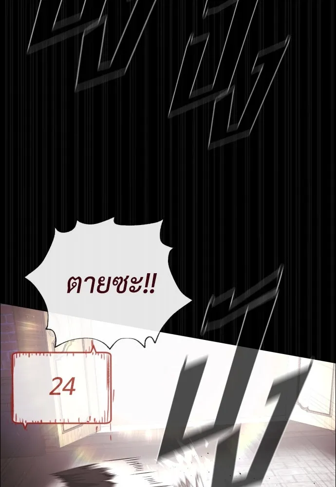 นักฆ่าย้อนวัย ตอนที่ 87 รูปที่ 56