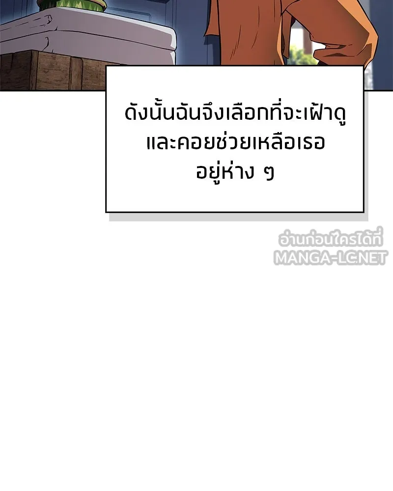 สุดยอดเทรนเนอร์แห่งยุทธภพ ตอนที่ 46 ตัดสินใจได้ด้วยตัวเอง รูปที่ 54