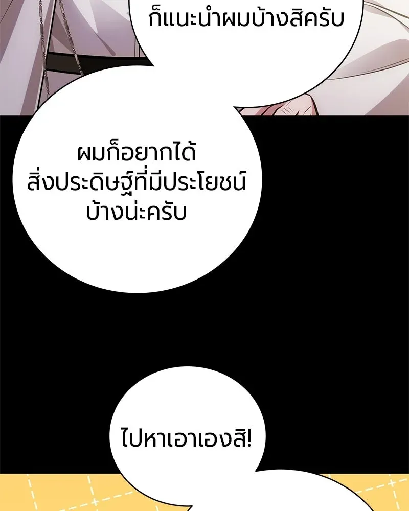 The Magic Tower_s Problem Child ต_วอ_นตรายแห_งหอคอยเวท ตอนที่ ตอนที่ 38 รูปที่ 130