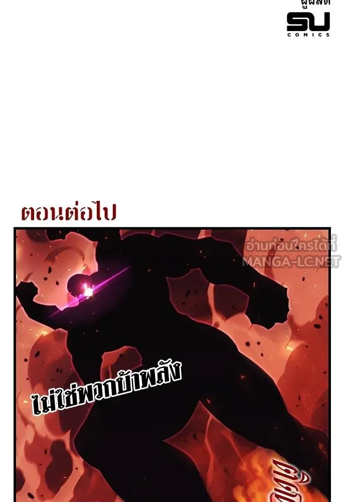 ชำแหละอะคาเดมี ตอนที่ 37 รูปที่ 165