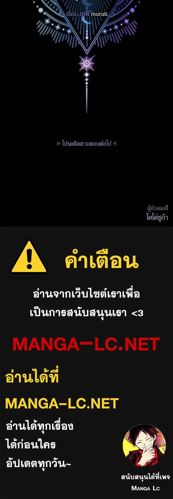 นักเล่นแร่แปรธาตุสายเปย์ ตอนที่ 10 รูปที่ 107